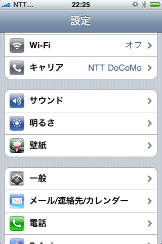 docomo_iPhone.jpg